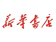 新华书店
